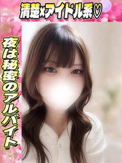 ちすず イクイクサークル鶯谷店（鶯谷/デリヘル）