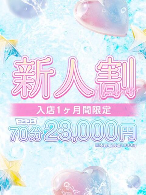れい アラカルト(ソープランド)