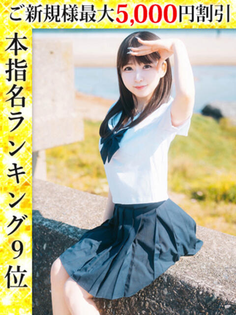 甘味みかん ウルトラハピネス（デリヘル）