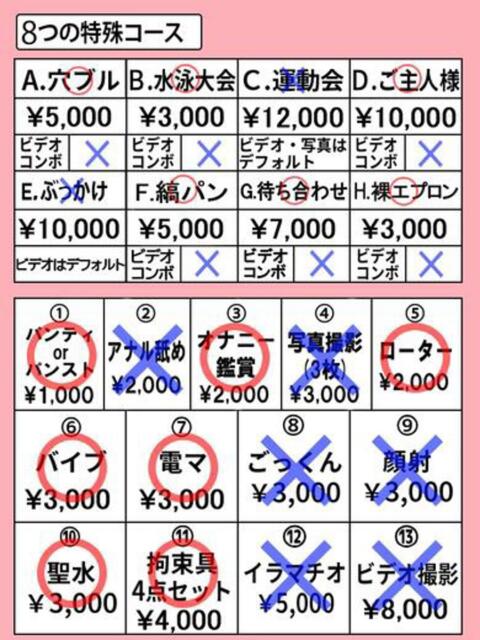 カルア きらめけ！にゃんにゃん学園in大宮（デリヘル）