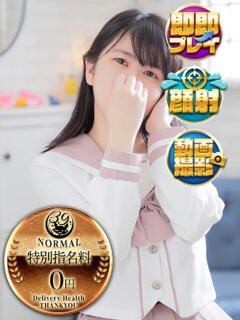 なみ 五反田サンキュー（五反田/デリヘル）