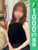 きい 五反田人妻ヒットパレード（シンデレラグループ）（/）