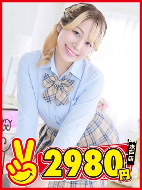 ぺこ 水戸2980円(店舗型手コキ専門店)