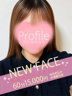 りみ Profile～プロフィール～（那覇）（辻/デリヘル）