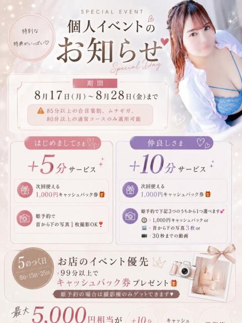 ♡えみり先生♡ 梅田ムチぽよ女学院（ぽっちゃりデリヘル）