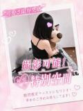 さりー【可愛さ独占美女】 Mode（モード）◆理想の彼女◆（辻/デリヘル）