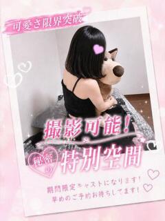 さりー【可愛さ独占美女】 Mode（モード）◆理想の彼女◆（辻/デリヘル）