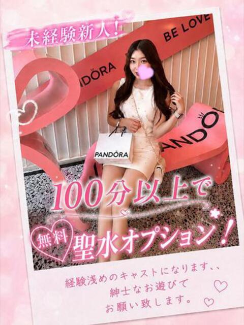 みほ【電マで即昇天】 Mode（モード）◆理想の彼女◆（デリヘル）