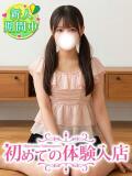 かずさ♡処〇ロリ女子大生 初めての体験入店（池袋/デリヘル）