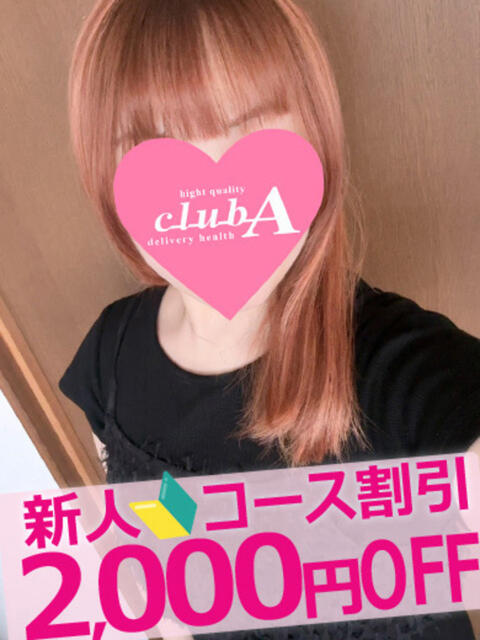 ゆら クラブA（デリヘル）