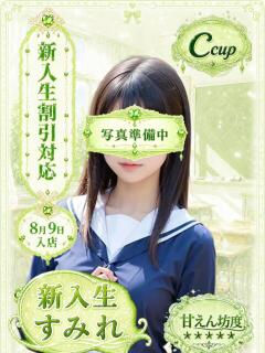 すみれ 部活（ぶかつ）（池袋/おっパブ・セクキャバ）