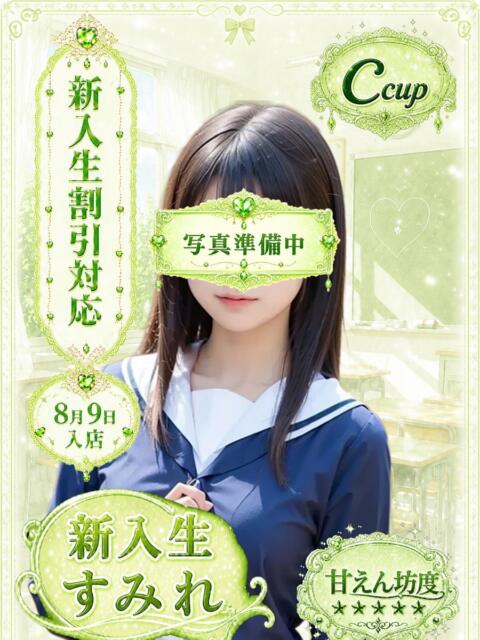 すみれ 部活（ぶかつ）（セクキャバ）