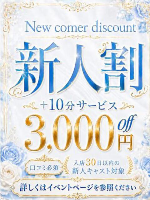 愛沢えま ESTE ALLURE（出張エステ）