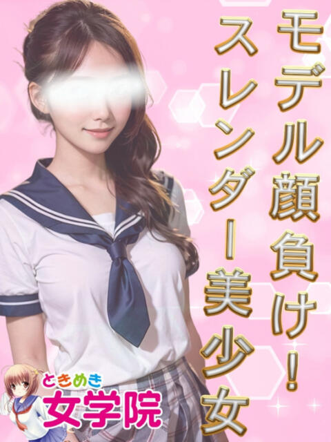 しう ときめき女学院(セクキャバ)
