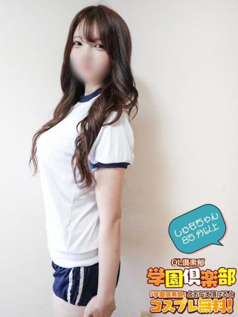 しゅな OL倶楽部宇部(デリヘル)