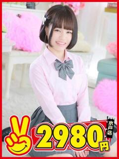 そうか 水戸2980円（天王町(水戸市)/ヘルス）