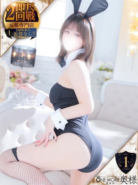 みこと One More 奥様 鶯谷店（人妻デリヘル）