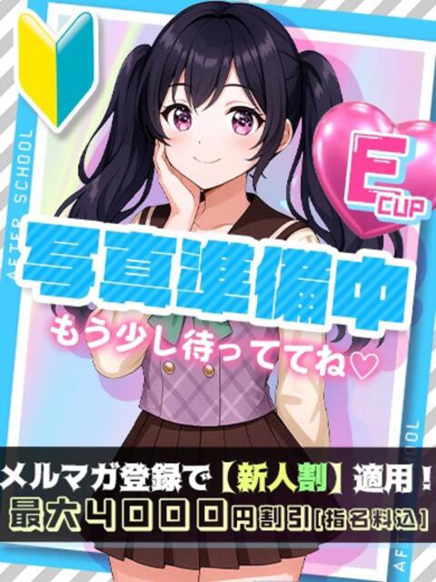 りお あふたーすくーる（セクキャバ）