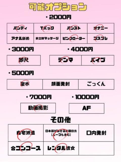 ゆる 埼玉ちゅっぱ川越店（デリヘル）