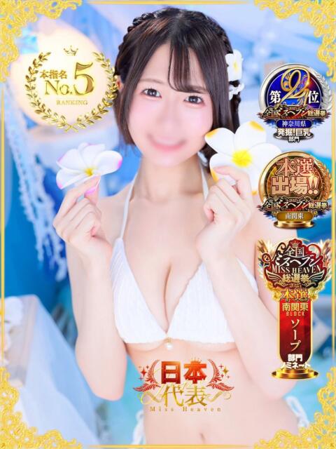 みさき ジャパンクラブ富士(ソープランド)