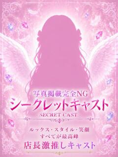てんし ジャパンクラブ富士（横浜/ソープ）
