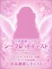 てんし ジャパンクラブ富士（/）