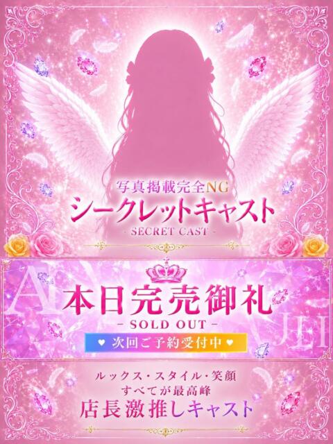 てんし ジャパンクラブ富士（ソープランド）