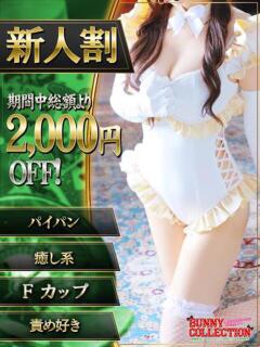 ララ バニーコレクション千葉栄町店（栄町(千葉市)/ソープ）
