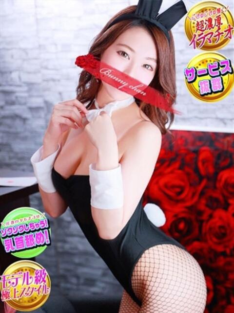 モミジ【♥サービス満点ご奉仕♥】 ドＭなバニーちゃん小倉店（ソープランド）