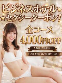 もか セクシーレディ川越店（川越/デリヘル）