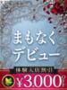 ひめか 木更津人妻花壇（/）