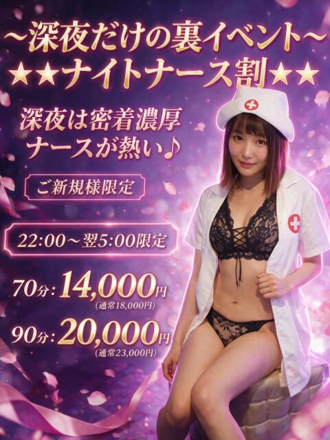 らら ナーススキンパニック全裸看護（デリヘル）