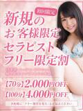 ゆりの Espoir club(エスポワールクラブ)西川口＆戸田（西川口/デリヘル）