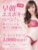 りこ Espoir club(エスポワールクラブ)西川口＆戸田（/）