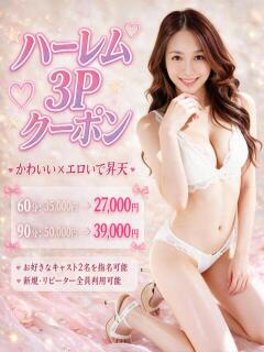 えな Espoir club(エスポワールクラブ)（越谷/デリヘル）