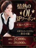 なお 3度抜きOL～責め抜きます（西川口/デリヘル）