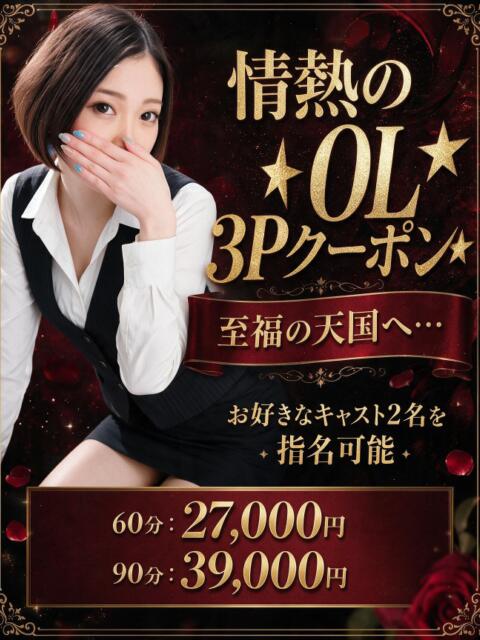 なお 3度抜きOL~責め抜きます(デリヘル)