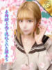 しおん ミスキャンパス（/）