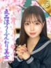 ゆあ ミスキャンパス（/）