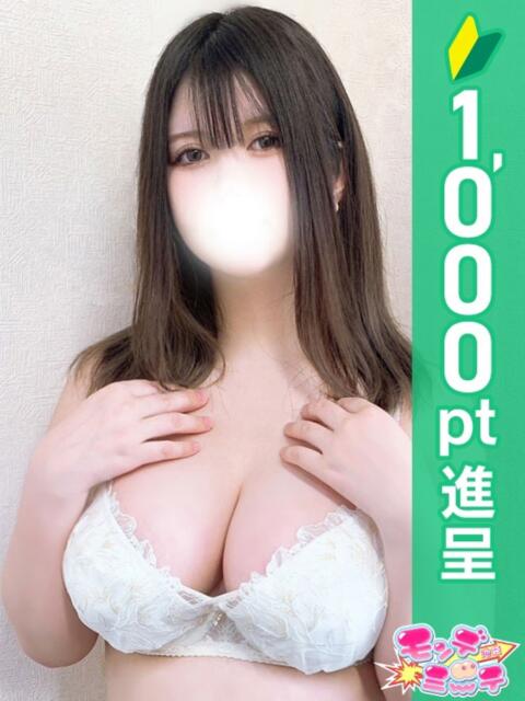 れの 池袋モンデミーテ(シンデレラグループ)(巨乳イメクラ)