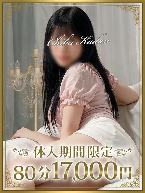 のん 千葉人妻花壇（人妻デリヘル）