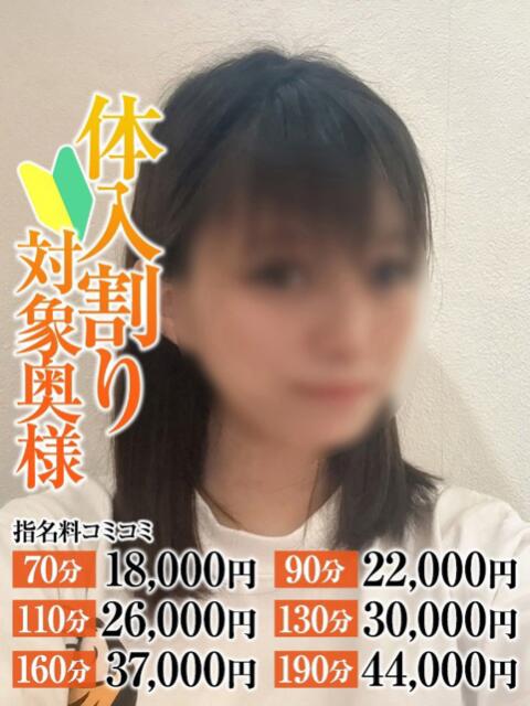 かずは奥様 なすがママされるがママ春日部(デリヘル)