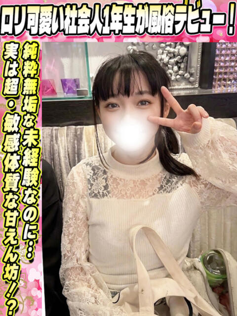 みつき イクイクサークル鶯谷店（デリヘル）