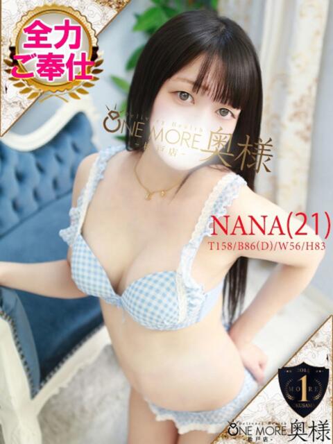 なな One More 奥様　松戸店（人妻系デリヘル）