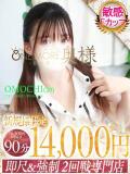 おもち One More 奥様　松戸店（松戸/デリヘル）