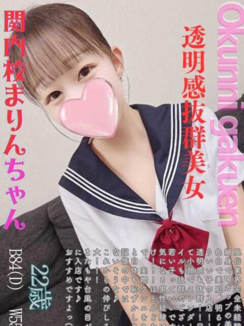まりん おクンニ学園 横浜関内校(デリヘル)