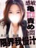 あさひ 変態ドットコム～即尺痴女伝説（/）