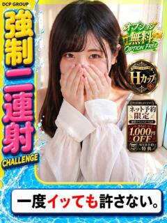えりい 京都デリヘル倶楽部FIRST（祇園四条/デリヘル）