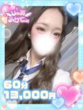 うさぎ♡あまあま責め美尻ギャル ぴゅあぱい熊本♡ぽちゃかわ巨乳専門♡誠実すぎる風俗♡返金保証店♡（中央街/デリヘル）