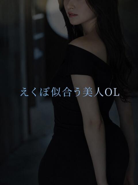 えくぼ似合う美人OL ASK TOKYO(高級デリヘル)